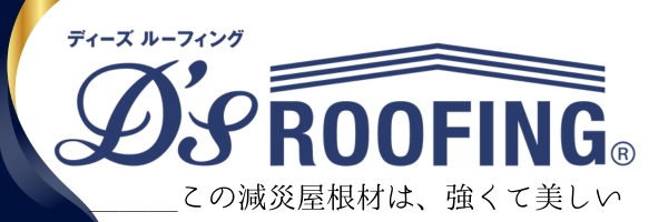 ディーズルーフィング